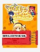 校草夫人不好當