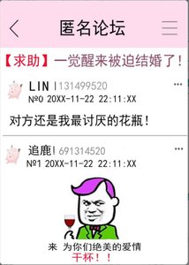 病弱頂流被迫結婚後